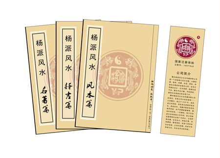 宁德市杨公风水弟子班公司成立十五周年庆典学费大优惠开学通知